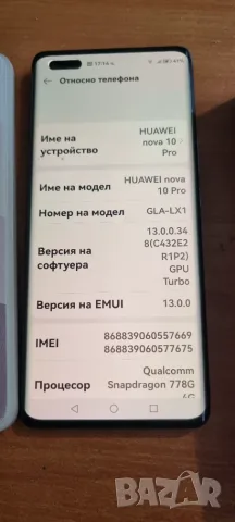 Huawei Nova 10 Pro 256/8 ram нов, снимка 2 - Huawei - 55428954