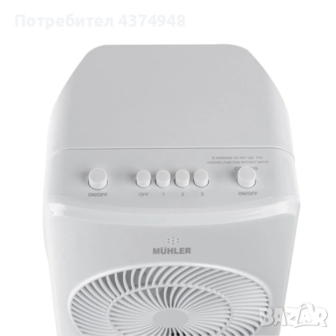 Мобилен охладител MUHLER MC-5050/MC-5055RC, 65W, 4 л, снимка 2 - Друга електроника - 55003303
