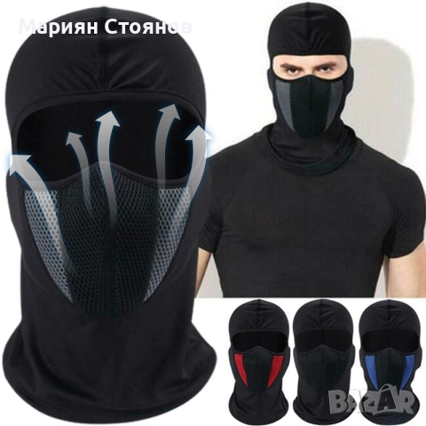 Балаклава Ски маска Боне за мотор сноуборд колоездене / Чорап за глава Дишаща, снимка 3 - Аксесоари и консумативи - 55058001