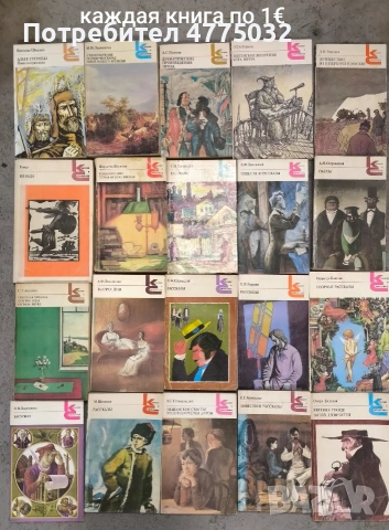 Продаю книги оптом, снимка 7 - Художествена литература - 55159827