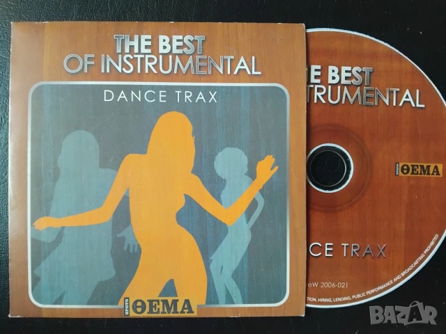 The best of instrumental Dance Trax - оригинален диск музика