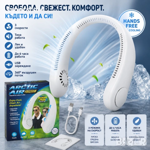 Носим вентилатор охладител за врат 3 скорости акумулаторен USB SP01407, Носи се на врата (хендсфри), снимка 3 - Безжични слушалки - 54936956