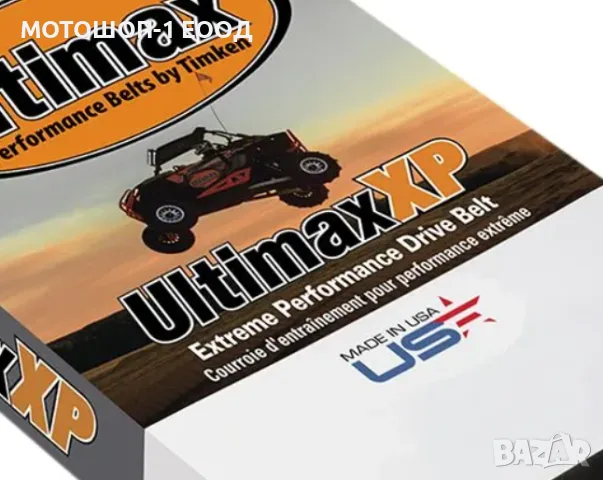 Нов Усилен Ремък Can-am Commander Maverick Outlander Renegade 800 1000, снимка 2 - Части - 38376558