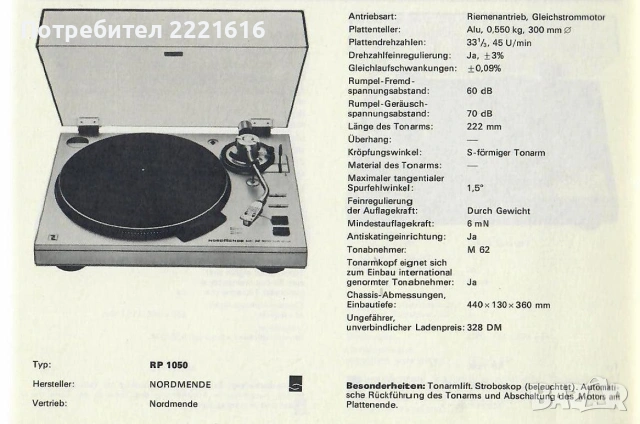 Nordmende RP 1050 Semi-Automatic Belt-Drive , снимка 4 - Грамофони - 55284509