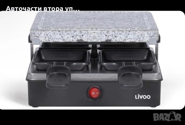 електрически грил за раклет LIVOO DOC242, снимка 3 - Скари - 54551412