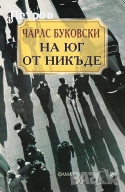 Милан Кундера - НЕЗНАНИЕТО, снимка 3 - Художествена литература - 45341525