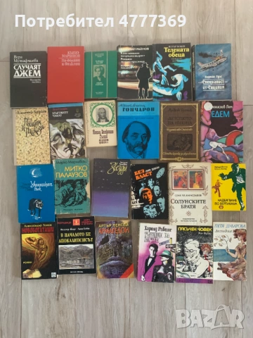 Стари книги на български и чуждестранни автори, снимка 14 - Други - 54792736