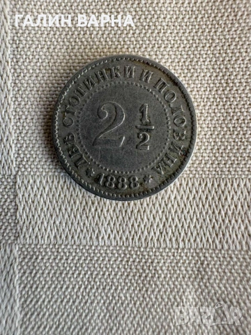 Лот 1881г.-1943г. Българска държава, снимка 5 - Нумизматика и бонистика - 54367826