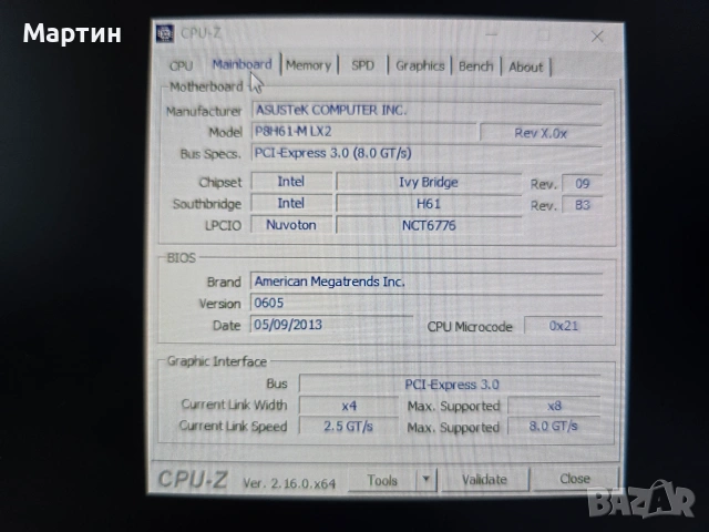 Работещ PC i5 3570K 32GB RAM 256GB SSD Radeon RX 560 4GB, снимка 17 - Видеокарти - 52072024