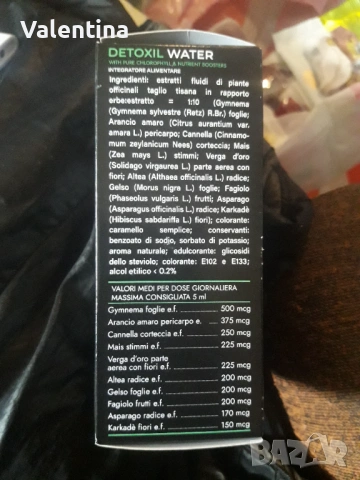 Продавам Detoxil Water, снимка 4 - Хранителни добавки - 54483771