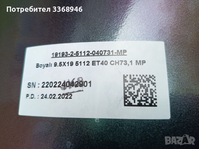 ЧИСТО НОВИ Джанти Arceo Valencia 19" 5x112 sport packet , снимка 6 - Гуми и джанти - 54458051