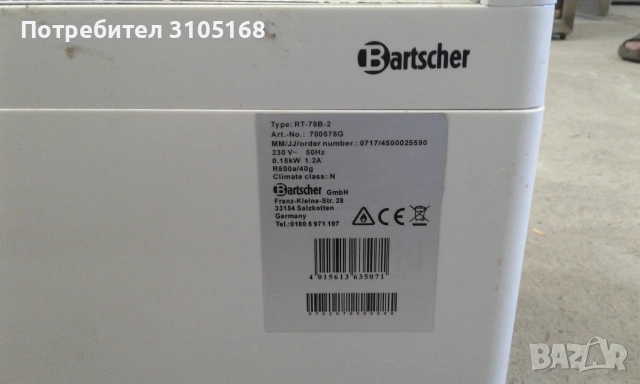витрина за торти Bartscher, снимка 8 - Витрини - 54430369