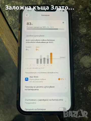 IPhone 12 PRO MAX 256GB Черен С протектор и кейс. Пукнат е единствено протектора, дисплея е напълно , снимка 3 - Apple iPhone - 55064802