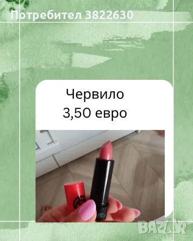 Нови професионални червила , снимка 4 - Декоративна козметика - 55377147