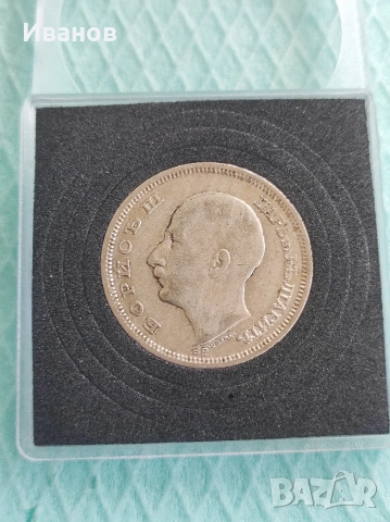 50 лева 1930 година сребърна, снимка 3 - Нумизматика и бонистика - 54499663