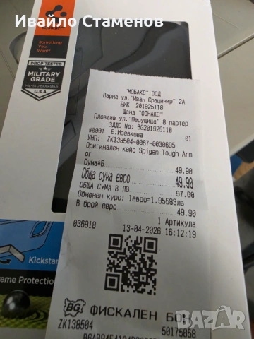 Samsung S26 Ultra Spigen Tough armor case / гръб, снимка 5 - Калъфи, кейсове - 54278996