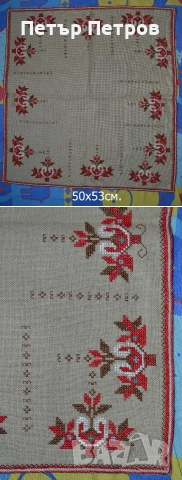 Ръчно бродирани карета 10 броя, снимка 7 - Декорация за дома - 55059138
