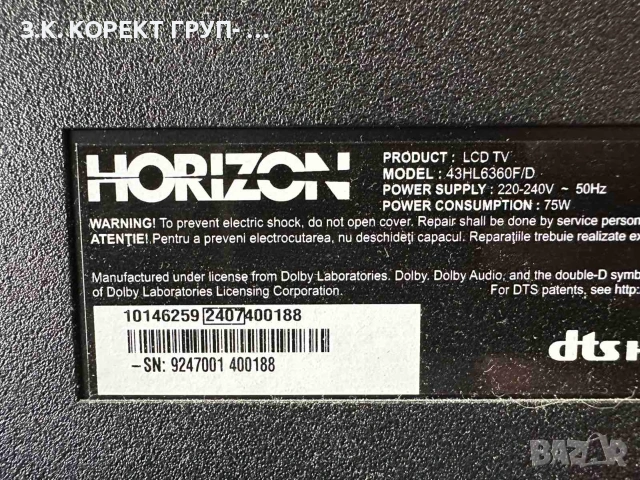 Телевизор Horizon LED 43HL6360F/D – 43" (108 см), Smart TV, Full HD, снимка 10 - Телевизори - 54978555