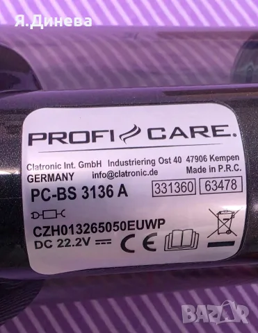 Правостояща прахосмукачка Profi Care, снимка 5 - Прахосмукачки - 55505177