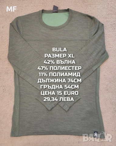 МЕРИНО ВЪЛНА ЗА МЪЖЕ В РАЗМЕР XL, 2XL , снимка 16 - Спортни дрехи, екипи - 54772752