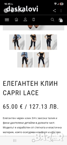 нов клин от I'V Boutique , снимка 2 - Други - 55000696