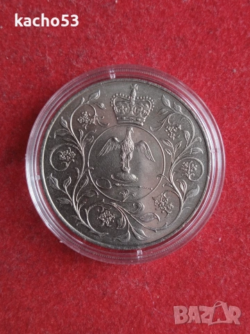 25 пенса 1977 г. Великобритания., снимка 2 - Нумизматика и бонистика - 54146539