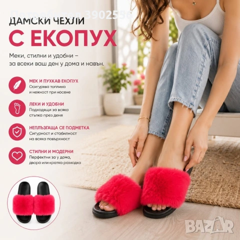 дамски чехли от пера и еко пух, снимка 8 - Чехли - 55149283