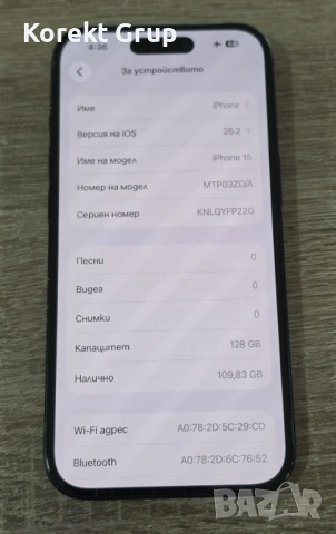 Apple iPhone 15 128GB, снимка 5 - Apple iPhone - 54319284