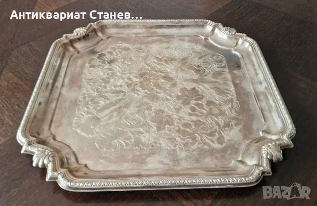 Аристократичен винтидж посребрен поднос