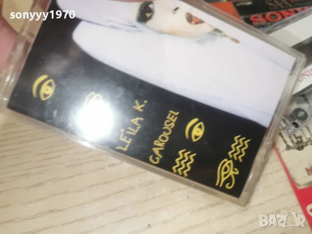 LEILA K. CAROUSEL UNISON TAPE 1308261846H2R7R, снимка 3 - Аудио касети - 55656755