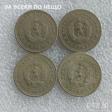 50 СТОТИНКИ 1962, 1974, 1989, 1990 / 20 СТОТИНКИ 1990 / 10 ЛЕВА 1930, снимка 8 - Нумизматика и бонистика - 42562876