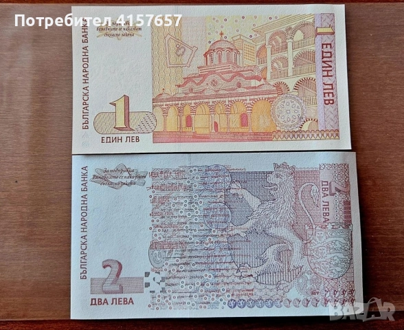 Банкнота 1 лев 1999г и 2 лева 2005г UNC нови, снимка 2 - Нумизматика и бонистика - 55058123