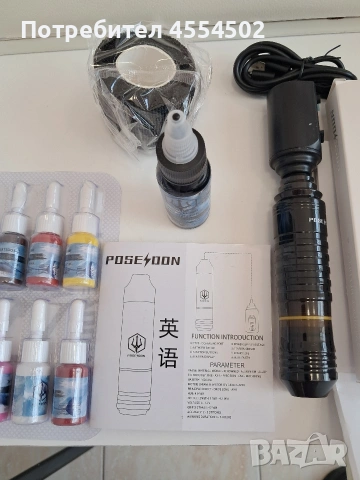 Татуировъчен комплект POSEIDON безжичен