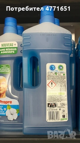 MR. PROPPER Почистващ препарат Аромат на памук 1.3 Л Цена на Едро 2,42 € без ДДС, снимка 2 - Препарати за почистване - 53980374