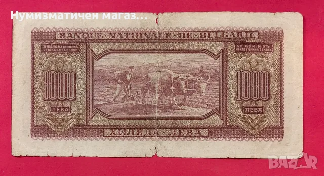 1000 лева 1940 година България, снимка 2 - Нумизматика и бонистика - 55570404
