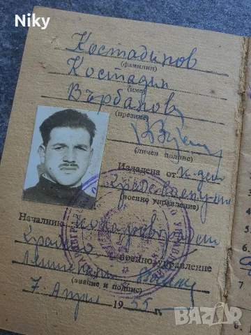 Военно-отчетна книжка , снимка 4 - Други ценни предмети - 55601616