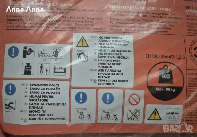 Надуваем матрак. нов, снимка 5 - Надуваеми легла - 55062756