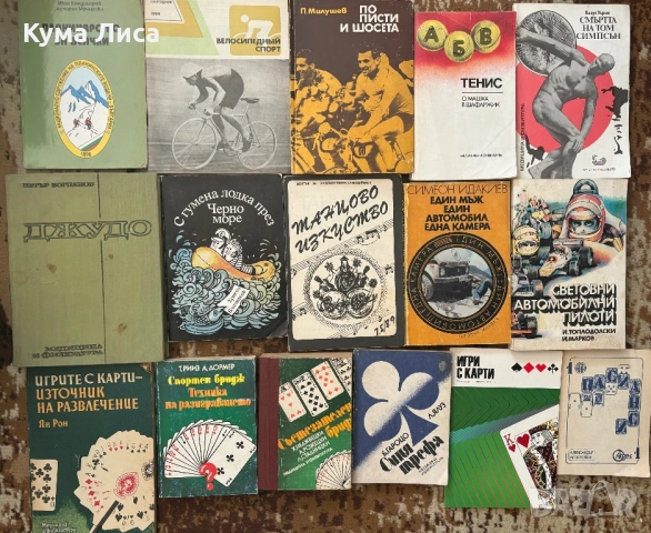 Езотерика, диети, рецепти, самопомощ, психология, тайни, загадки, конспирация, снимка 11 - Езотерика - 53832481