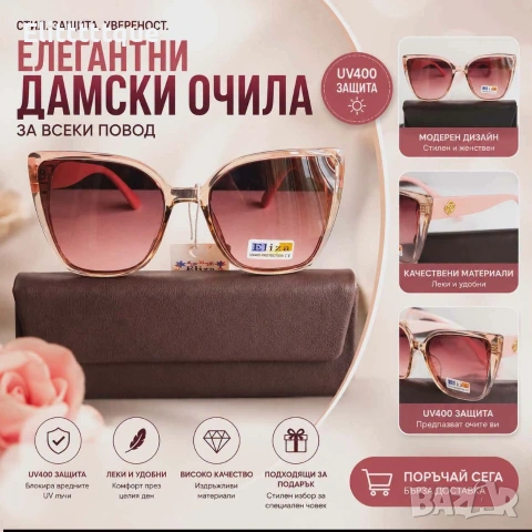 очила с ув защита , снимка 15 - Слънчеви и диоптрични очила - 54981642