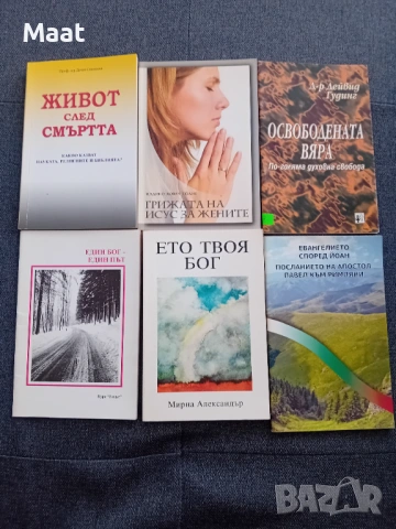 Подарявам книги, снимка 5 - Специализирана литература - 54170946