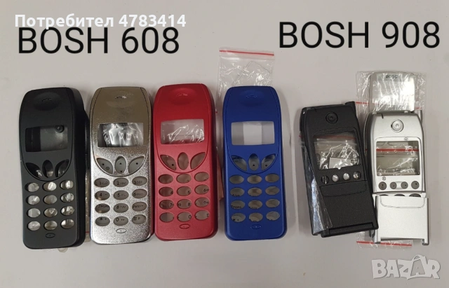 Панели за Bosh 608,908,909,LG1200,LG7020,LG3100,Nec2100,Nec313,Nec616,SagemX1,Sendo,Mitsubishi Mars