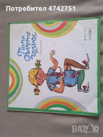 Комплект Грамофонни плочи с БГ приказки