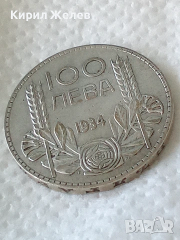 Българска сребърна монета от 100 лева 1934 година 51811, снимка 3 - Нумизматика и бонистика - 55250071