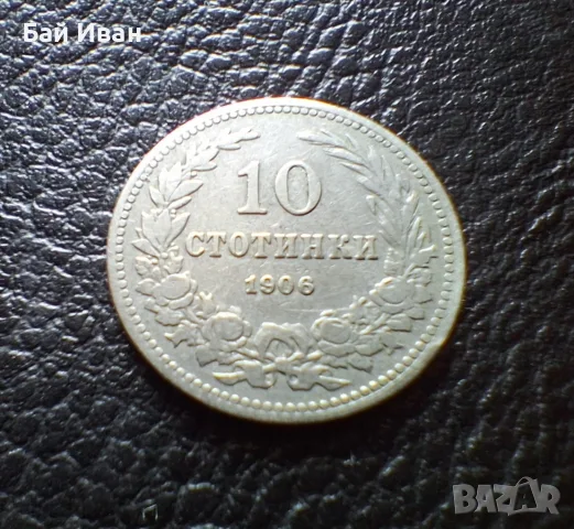 Стара монета 10 стотинки 1906 г. България- редка,много приятна !, снимка 11 - Нумизматика и бонистика - 51863146
