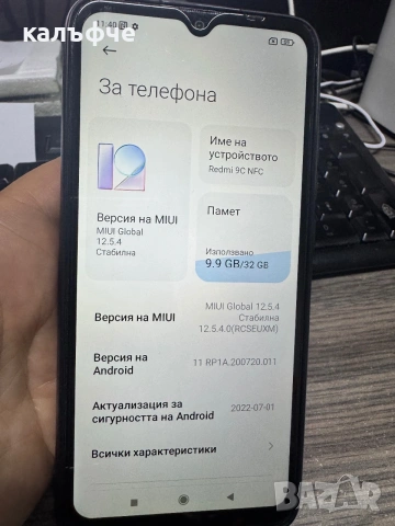 Мобилен телефон Xiaomi Redmi 9C NFC