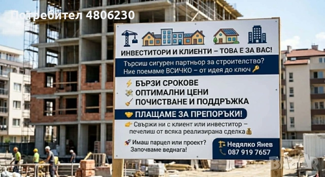 Строителство до ключ