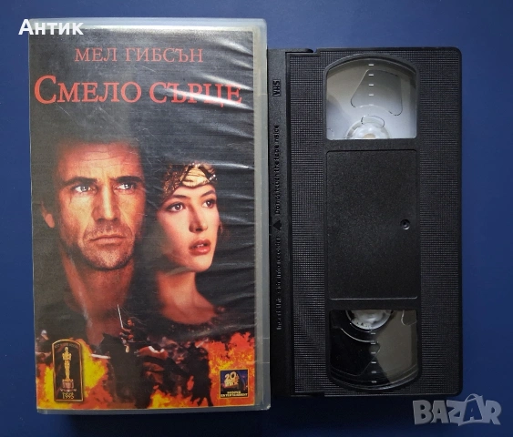 Видеокасета VHS Смело Сърце, снимка 2 - Други жанрове - 54386606