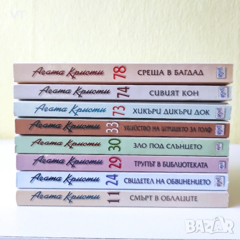 Агата Кристи - книги на ЕРА, снимка 3 - Художествена литература - 40001459