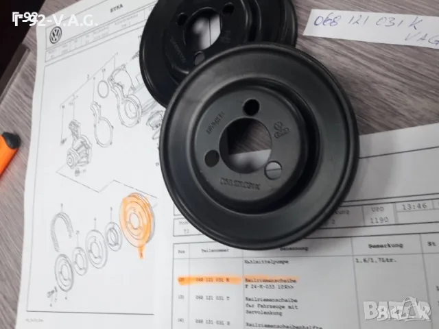 068121031K**NEU**VAG**VW**T3**РЕМЪЧНА ШАЙБА ЗА ВОДНАТА ПОМПА ** 