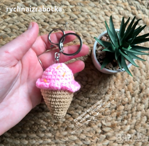Ключодържател/украшение за чанта Сладолед, снимка 5 - Други - 40732202